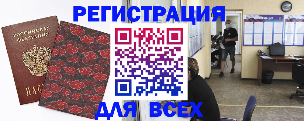 временная регистрация надежно в Мамадыше