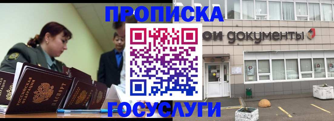 прописка регистрация в Мамадыше