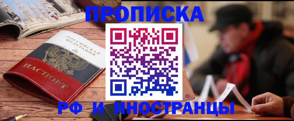 пропишу в квартире в Мамадыше