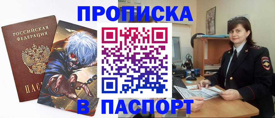 временная регистрация в Мамадыше