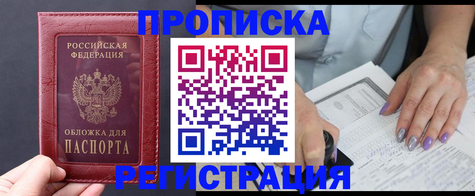 временная регистрация для всех в Мамадыше