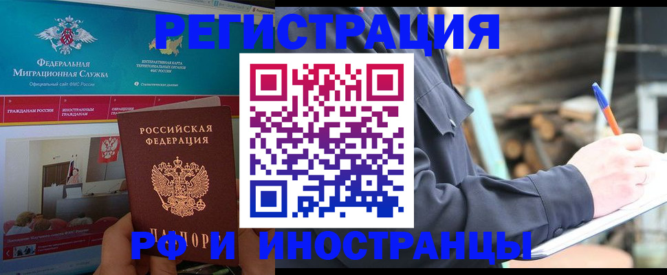 временная регистрация поиск в Мамадыше