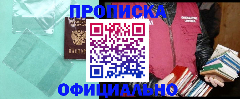 временная регистрация для школы в Мамадыше