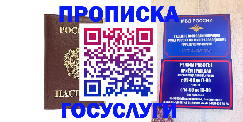 миграционный учет в Мамадыше