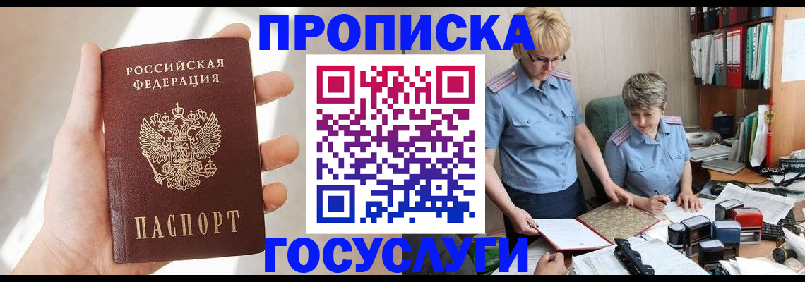 где прописаться в Мамадыше