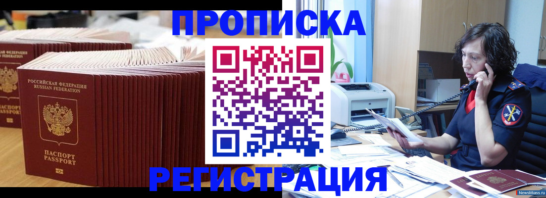 временная регистрация гарантия в Мамадыше